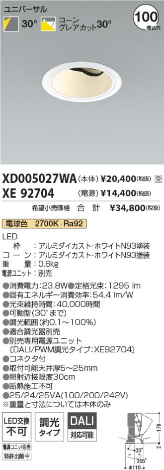 XD005027WA-XE92704