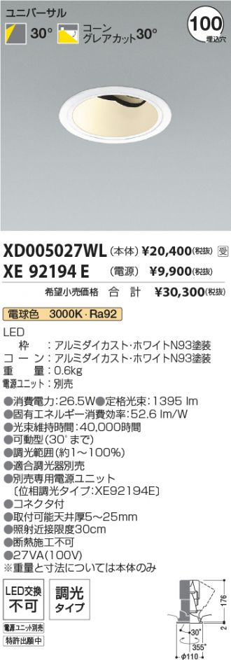 XD005027WL-XE92194E