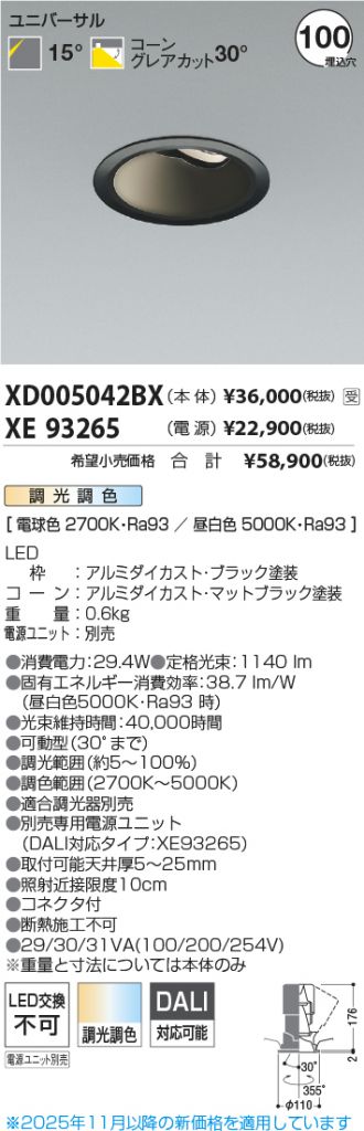 XD005042BX-XE93265