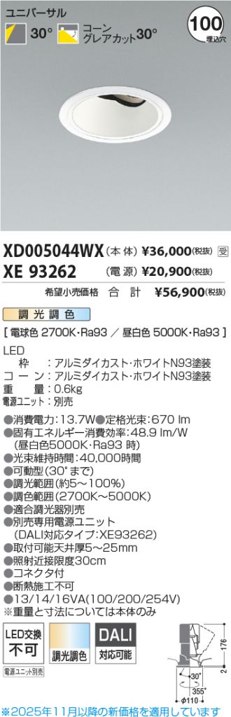 XD005044WX-XE93262