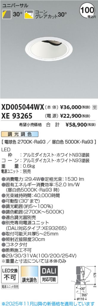 XD005044WX-XE93265