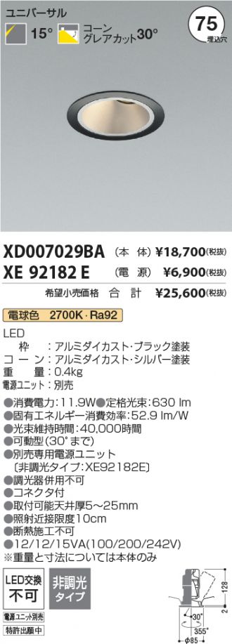XD007029BA-XE92182E