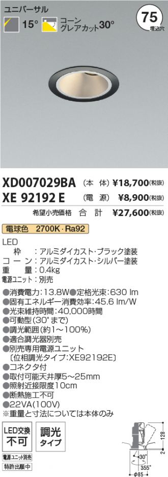 XD007029BA-XE92192E