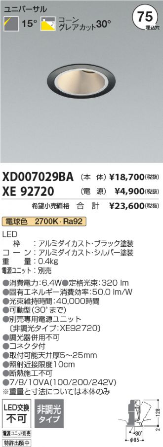 XD007029BA-XE92720