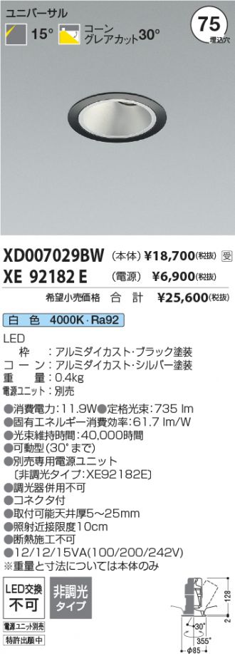 XD007029BW-XE92182E