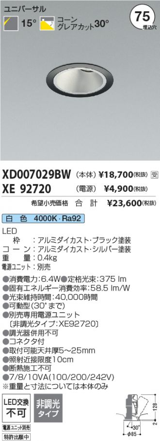 XD007029BW-XE92720