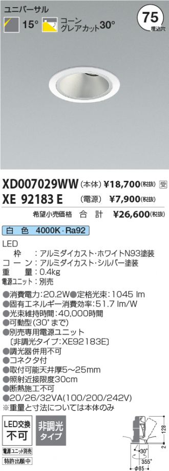XD007029WW-XE92183E