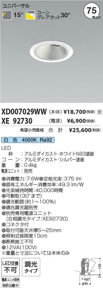XD007029WW-XE92730