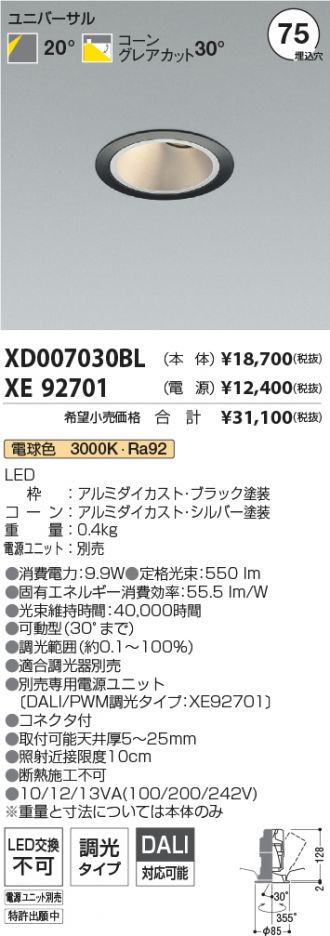 XD007030BL-XE92701