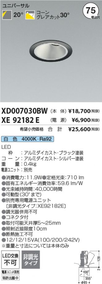 XD007030BW-XE92182E
