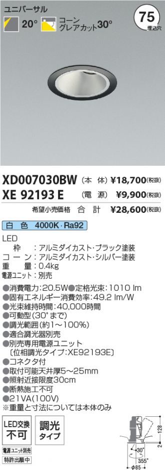 XD007030BW-XE92193E