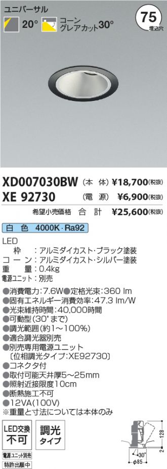 XD007030BW-XE92730