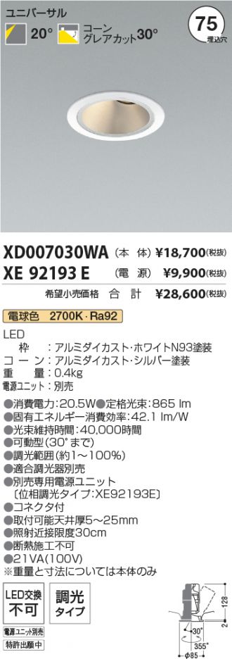 XD007030WA-XE92193E