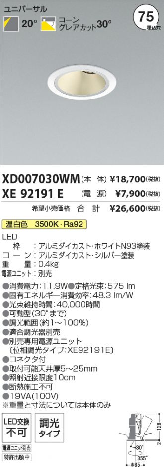 XD007030WM-XE92191E