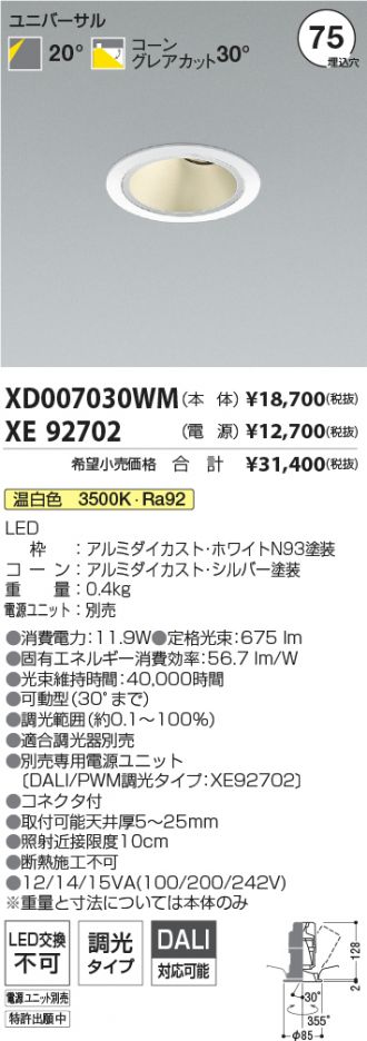 XD007030WM-XE92702
