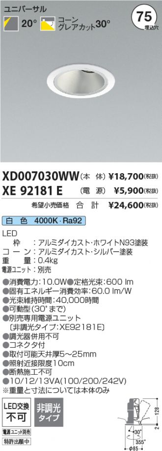 XD007030WW-XE92181E