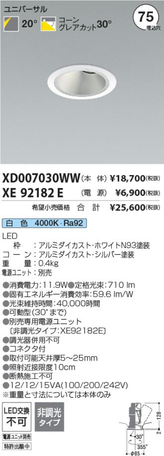 XD007030WW-XE92182E