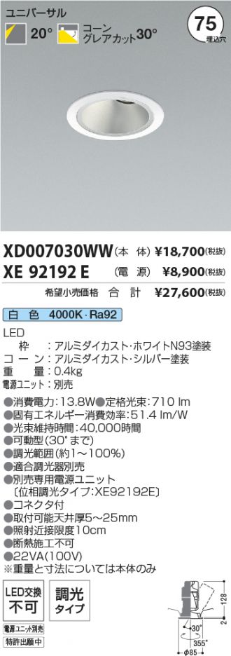 XD007030WW-XE92192E