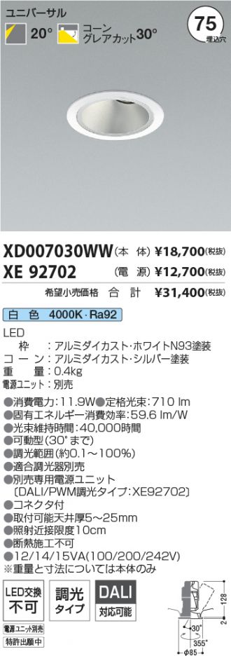 XD007030WW-XE92702