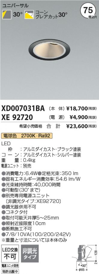 XD007031BA-XE92720