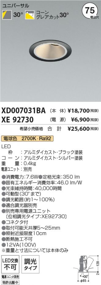 XD007031BA-XE92730