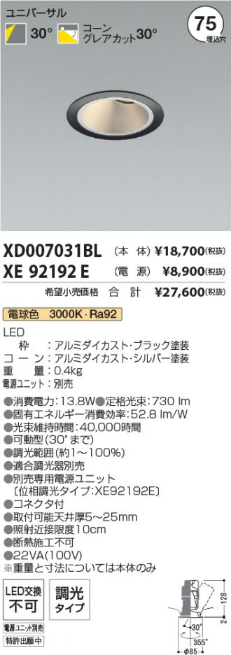 XD007031BL-XE92192E