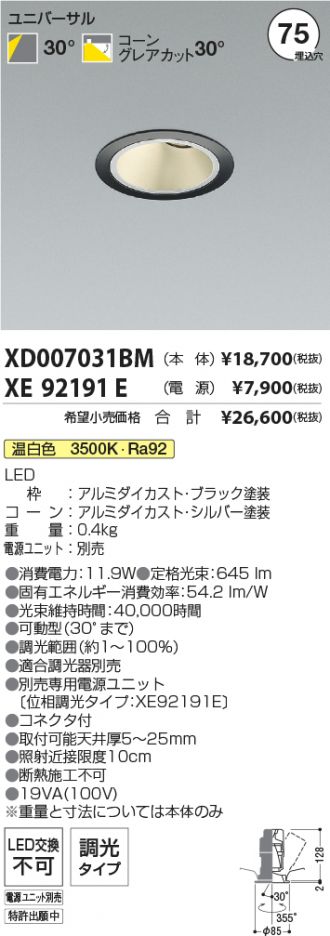 XD007031BM-XE92191E