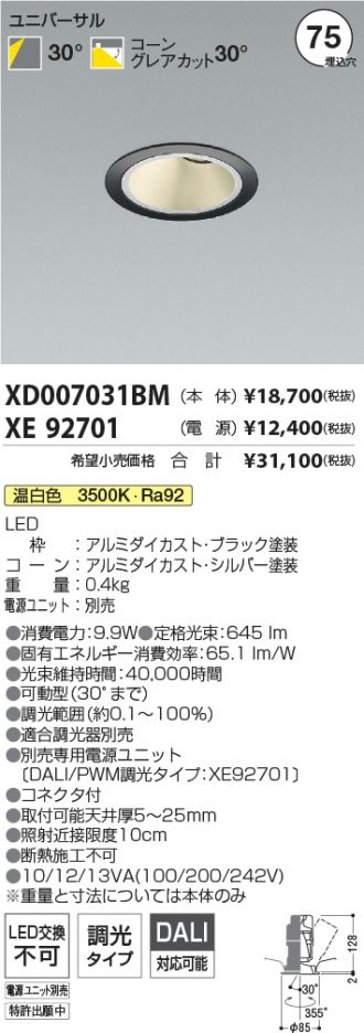 XD007031BM-XE92701