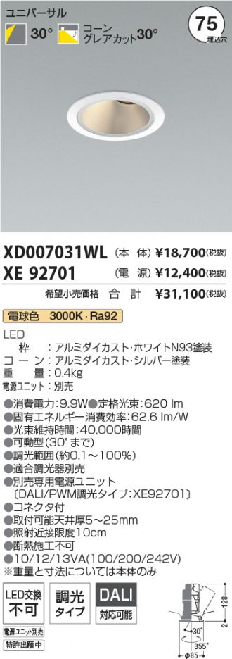 XD007031WL-XE92701