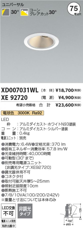 XD007031WL-XE92720