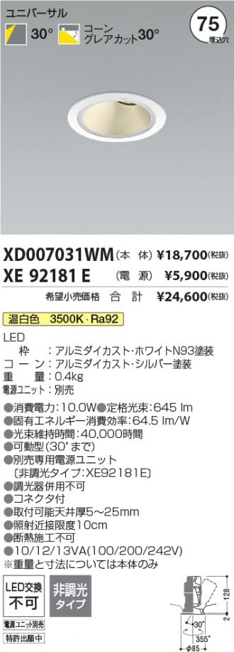 XD007031WM-XE92181E