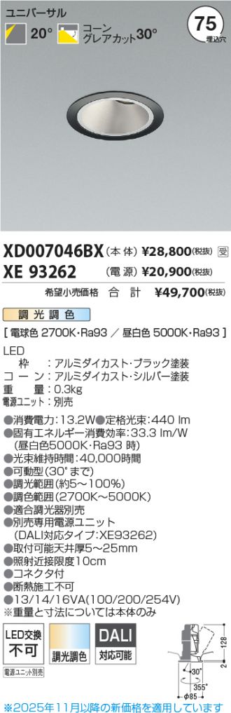 XD007046BX-XE93262