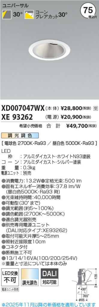 XD007047WX-XE93262