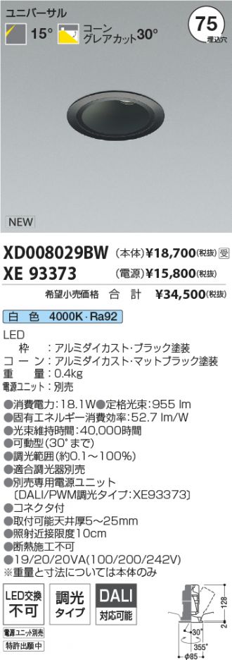 XD008029BW-XE93373