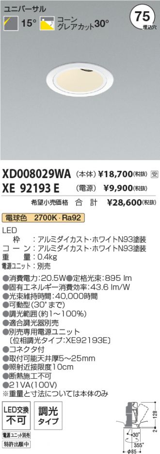 XD008029WA-XE92193E