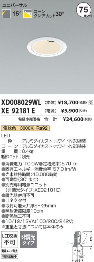 XD008029WL-XE92181E