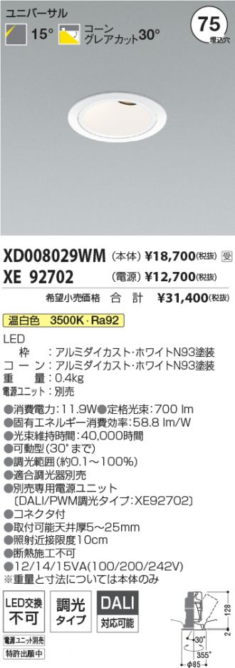 XD008029WM-XE92702