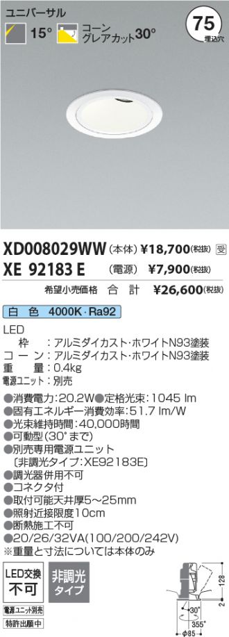 XD008029WW-XE92183E