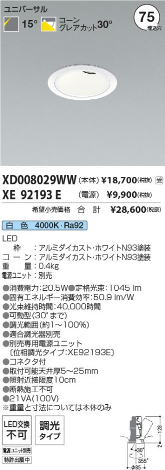 XD008029WW-XE92193E