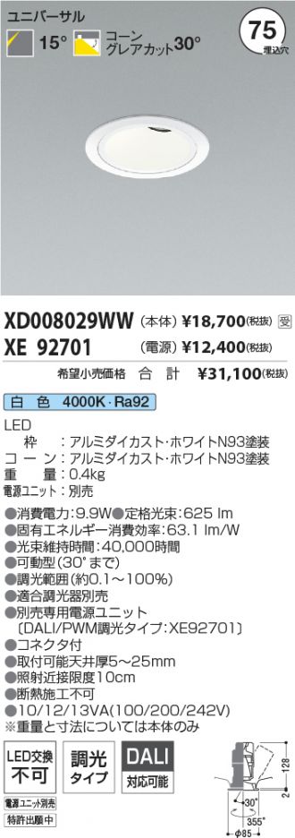 XD008029WW-XE92701