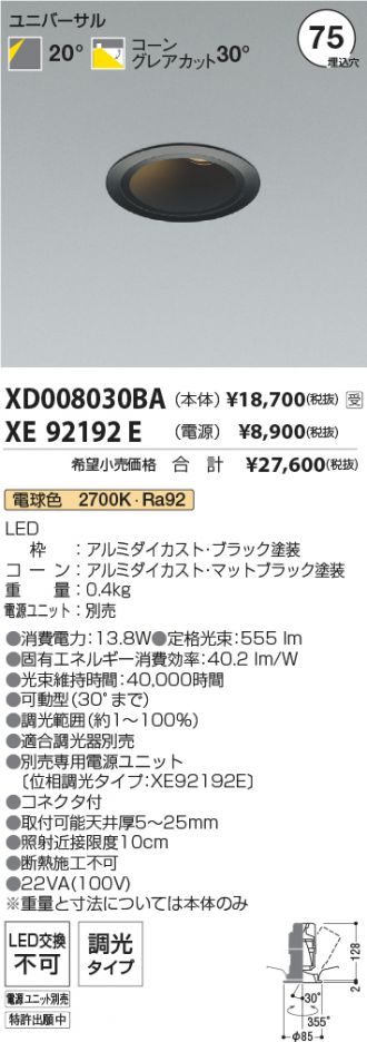 XD008030BA-XE92192E