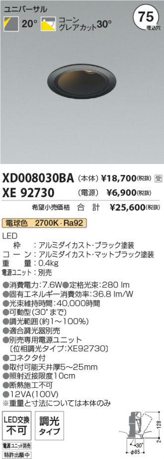 XD008030BA-XE92730