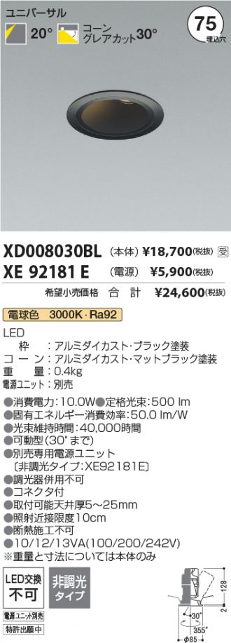 XD008030BL-XE92181E