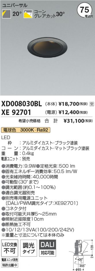 XD008030BL-XE92701