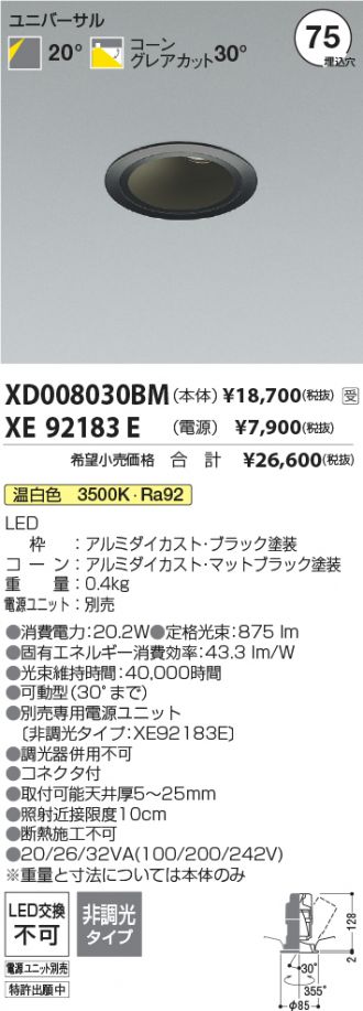 XD008030BM-XE92183E