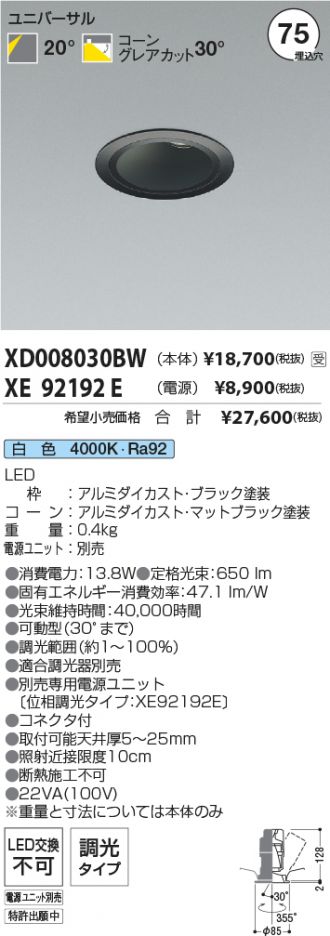 XD008030BW-XE92192E