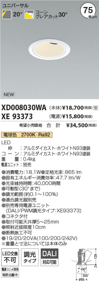XD008030WA-XE93373
