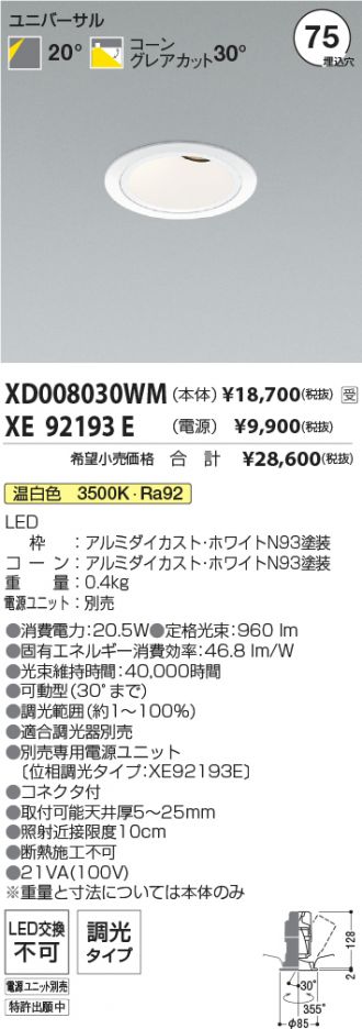 XD008030WM-XE92193E