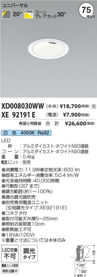 XD008030WW-XE92191E