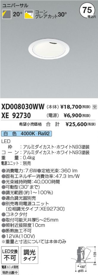XD008030WW-XE92730